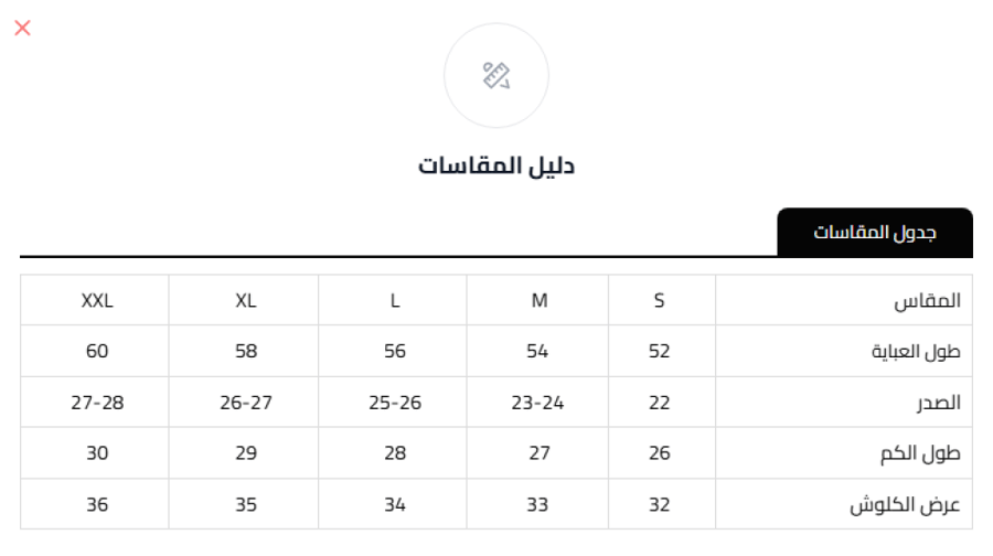 عباية كريب بتطريز بني