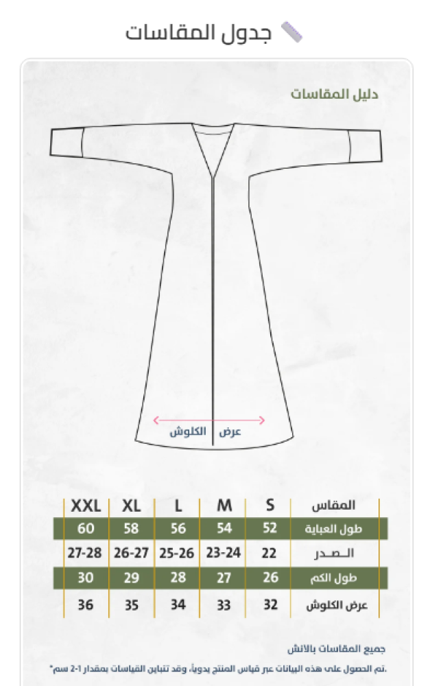 عباية مخمل كلوش كحلي
