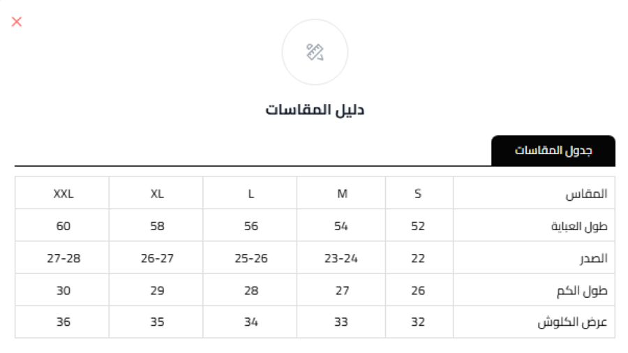 عباية انترنت مع تطريز اسود