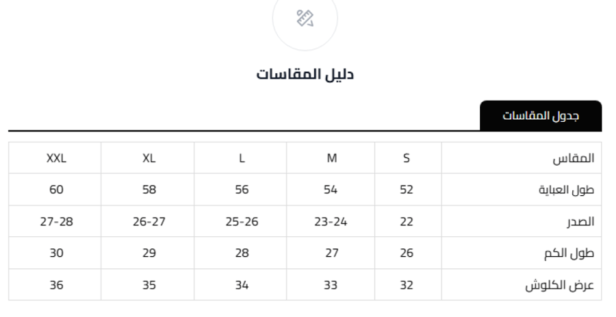 عباية ملكي مع كريب بدنتيل