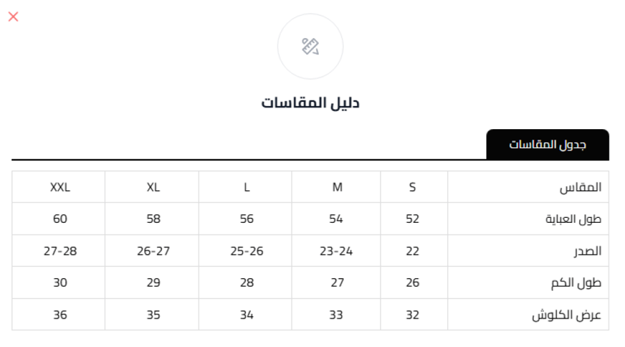 عباية ملكي بجيوب امامية بكم صغير