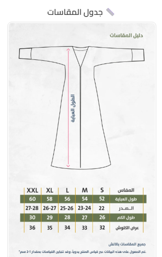 عباية جكار ارقنزا نحاسي
