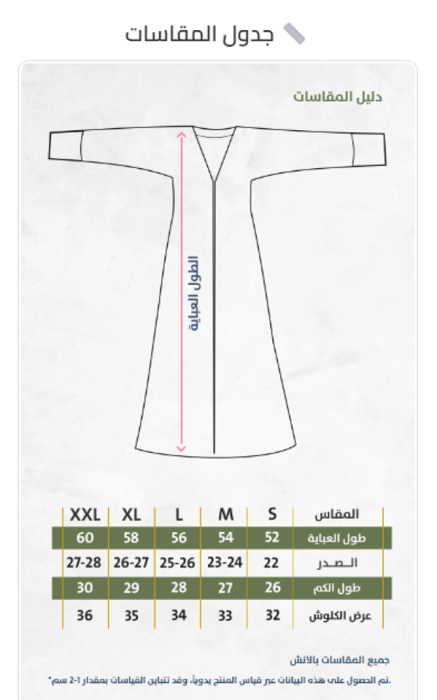 عباية مخمل بتطريز بيج وفضي