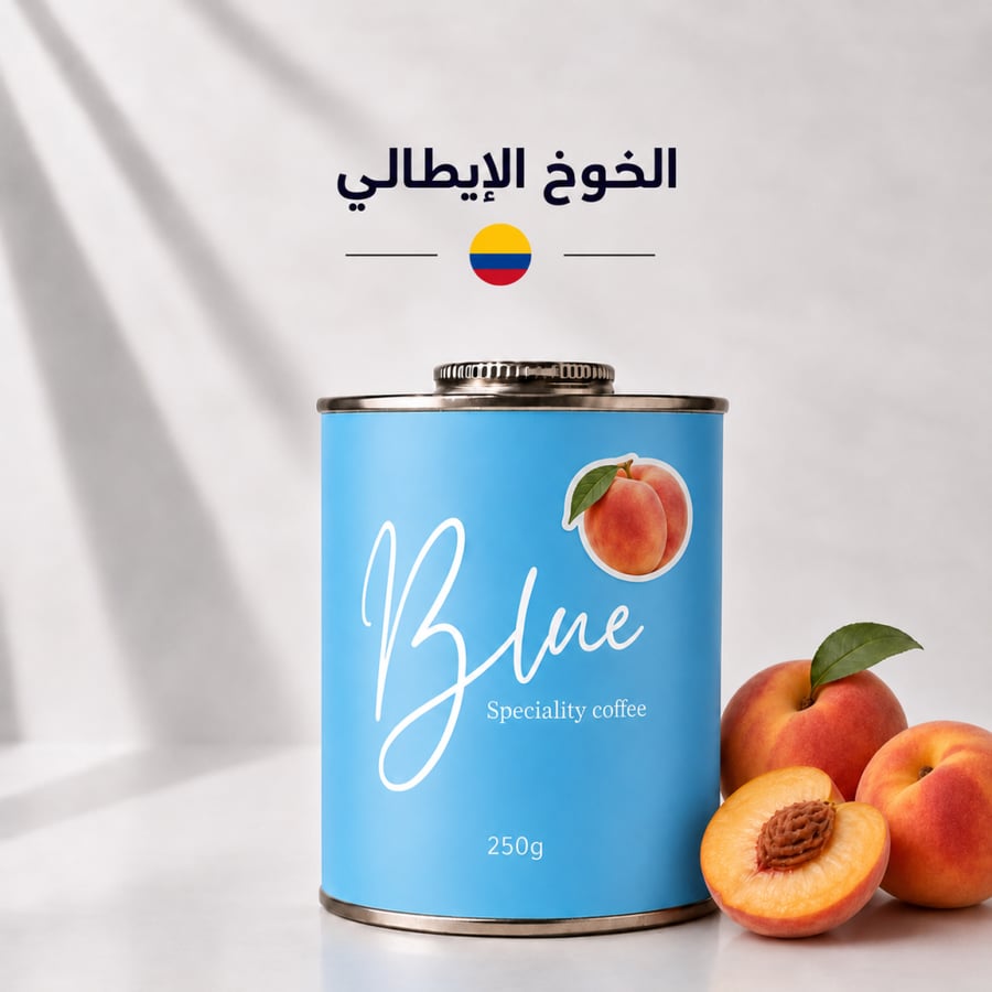 محمصة بلو - كولومبيا الخوخ الايطالي 250 جرام