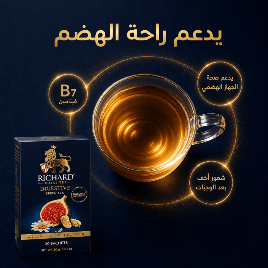 شاي ريتشارد - اخضر ديجسيتف 20 مغلف