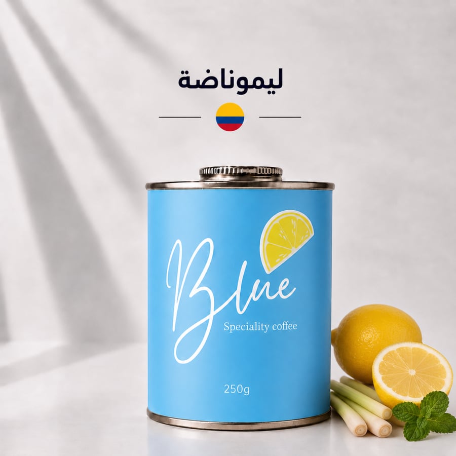 محمصة بلو - كولومبيا ليموناضة 250 جرام