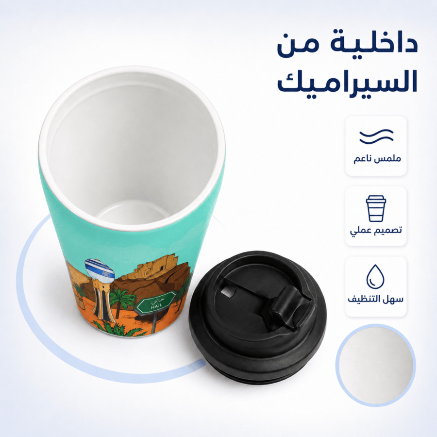 كوب نجران 340ml - سبيشالتي تولز