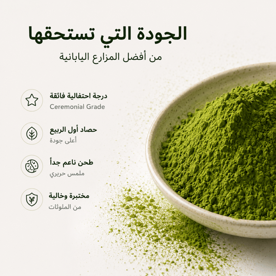 سجنتشر بليند شاى الماتشا الفاخر 250 جم