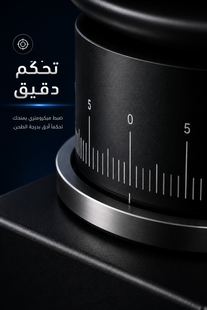 مطحنة قهوة كهربائية DR0014 - سبيشالتي تولز