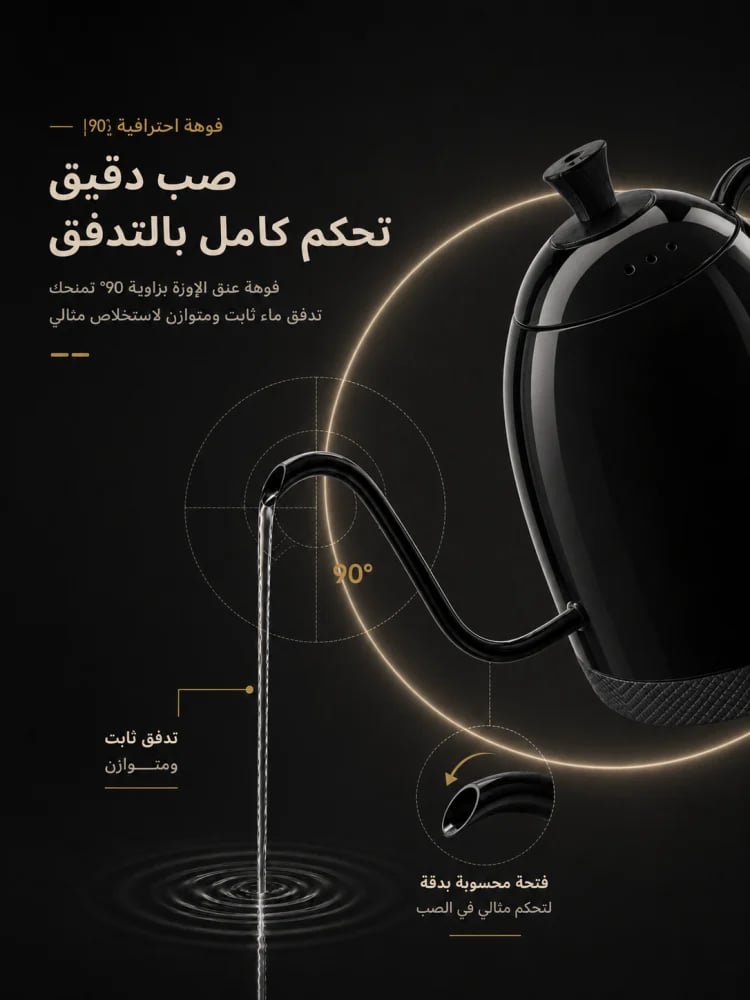 غلاية سبيشل برو S01 أسود - سبشالتي تولز