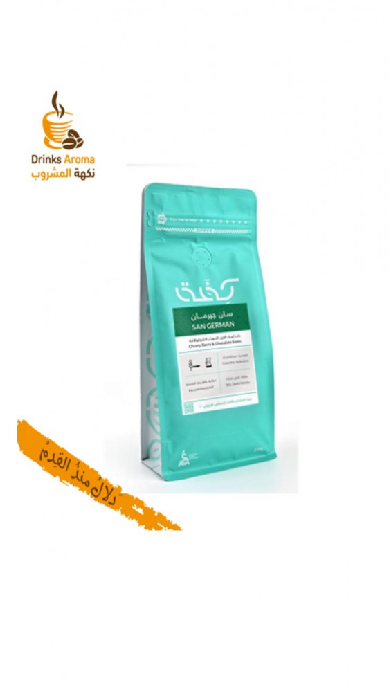 سان جيرمان | محمصة كفة 250g