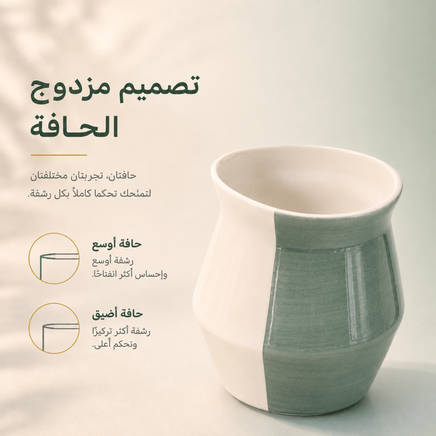 كوب تذوق أخضر عشبي 320ml - سبيشالتي تولز