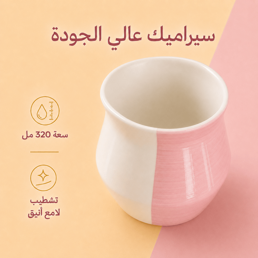 كوب تذوق وردي 320ml - سبيشالتي تولز