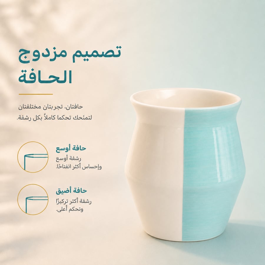 كوب تذوق سماوي 320ml - سبيشالتي تولز