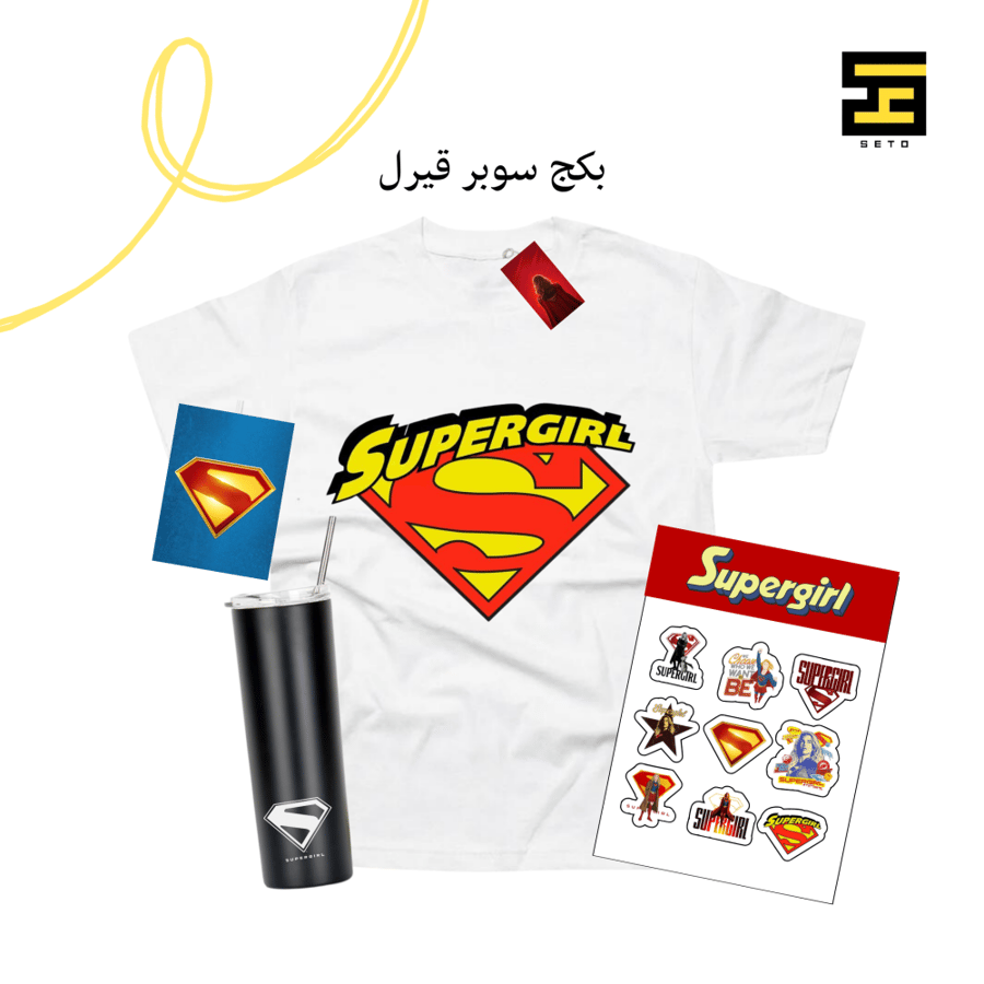 بكج سوبر قيرل