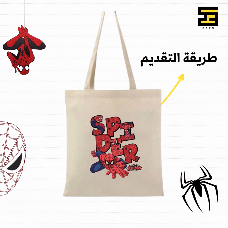 بكج سبايدرمان