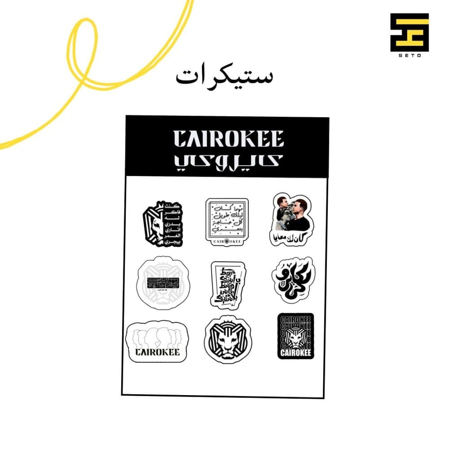 بكج فرقة كايروكي