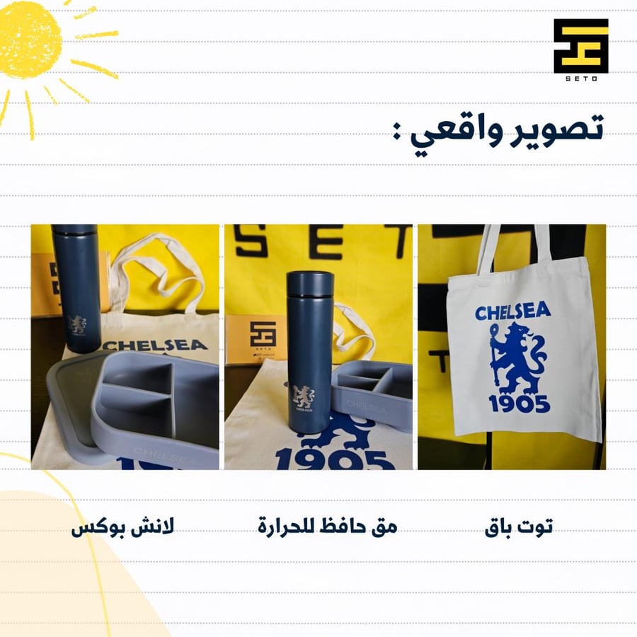 بكج العودة الى الدراسة