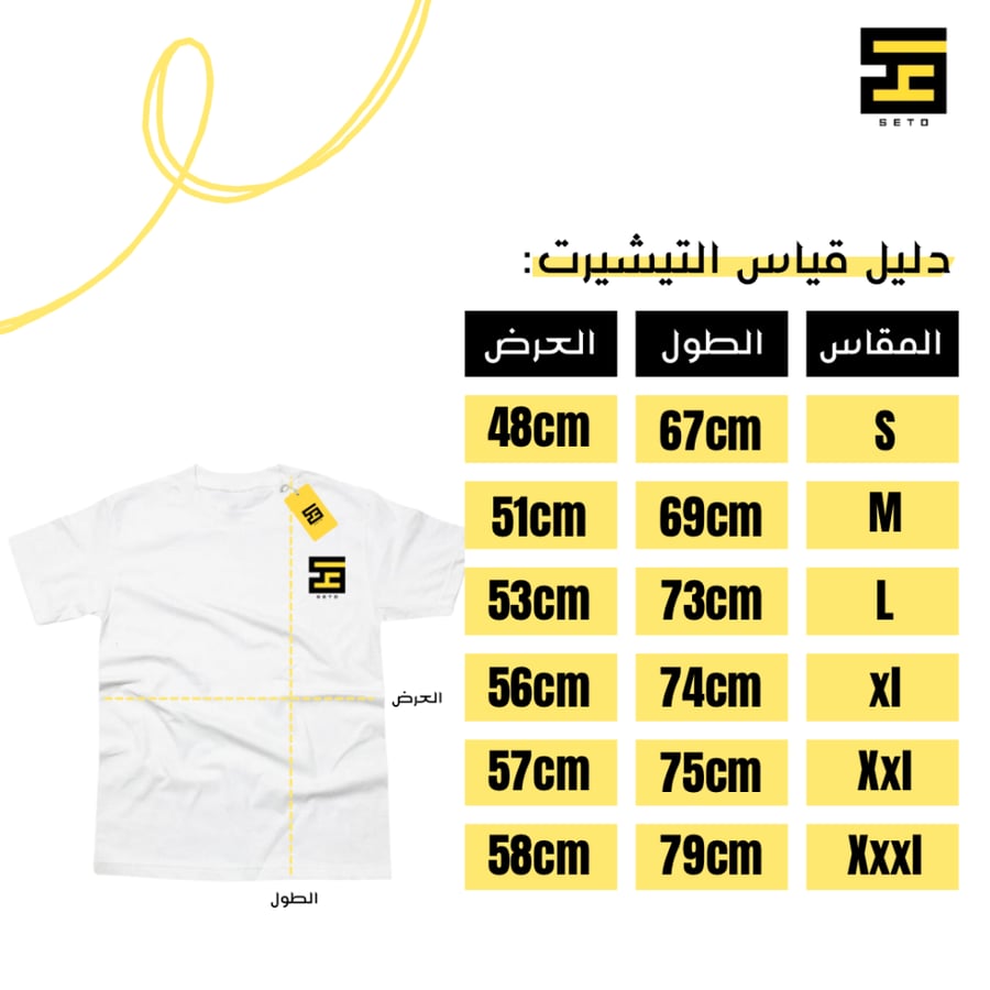 تيشيرت - عمرو دياب وجدة