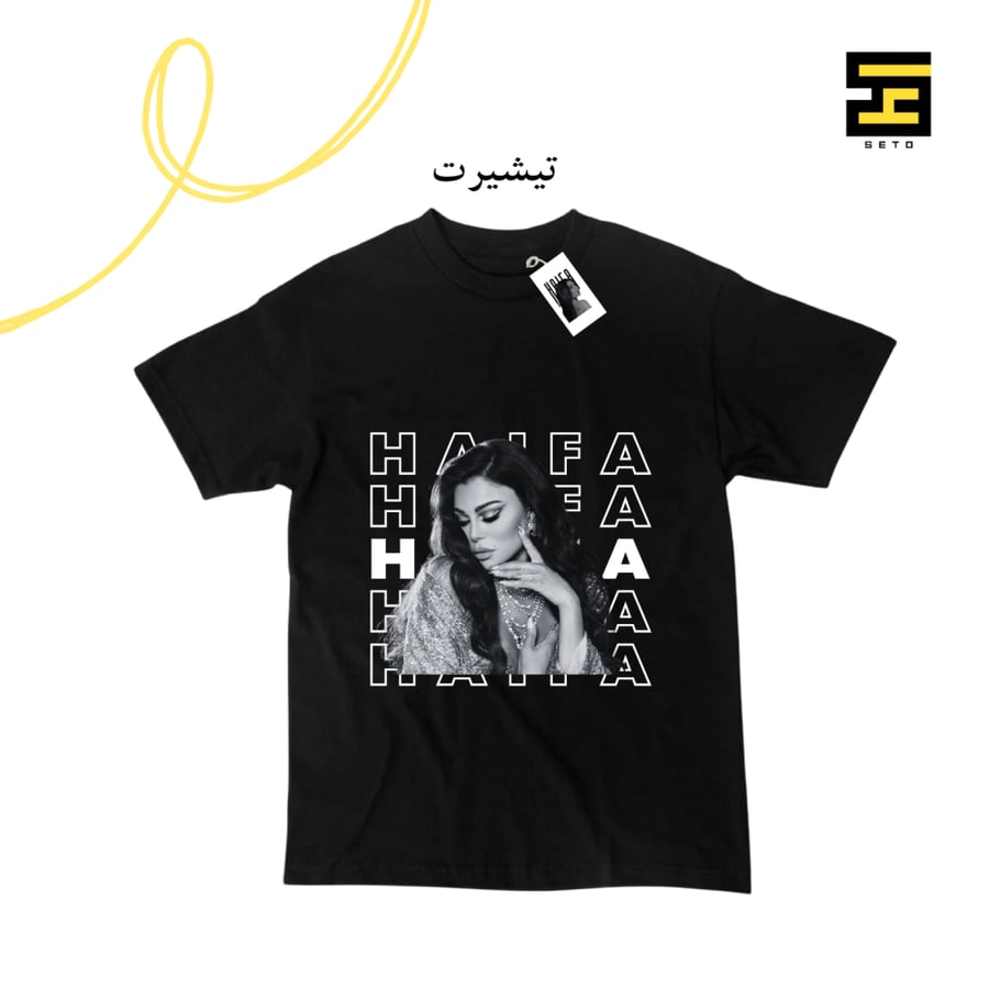 بكج هيفاء وهبي