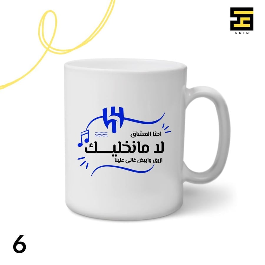 اكواب-نادي الهلال