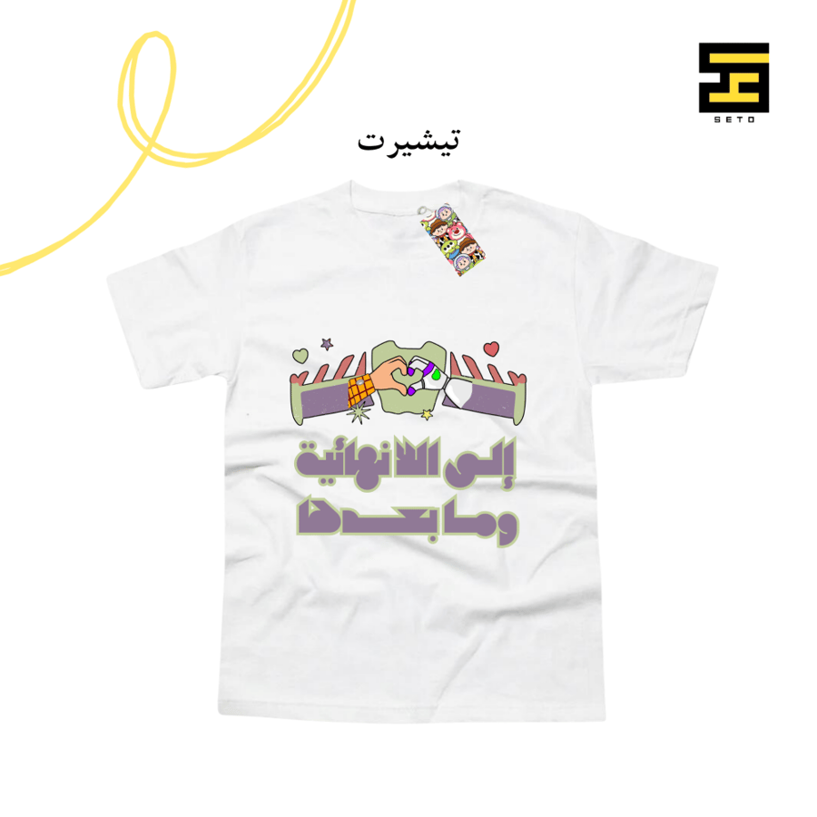 بكج توي ستوري