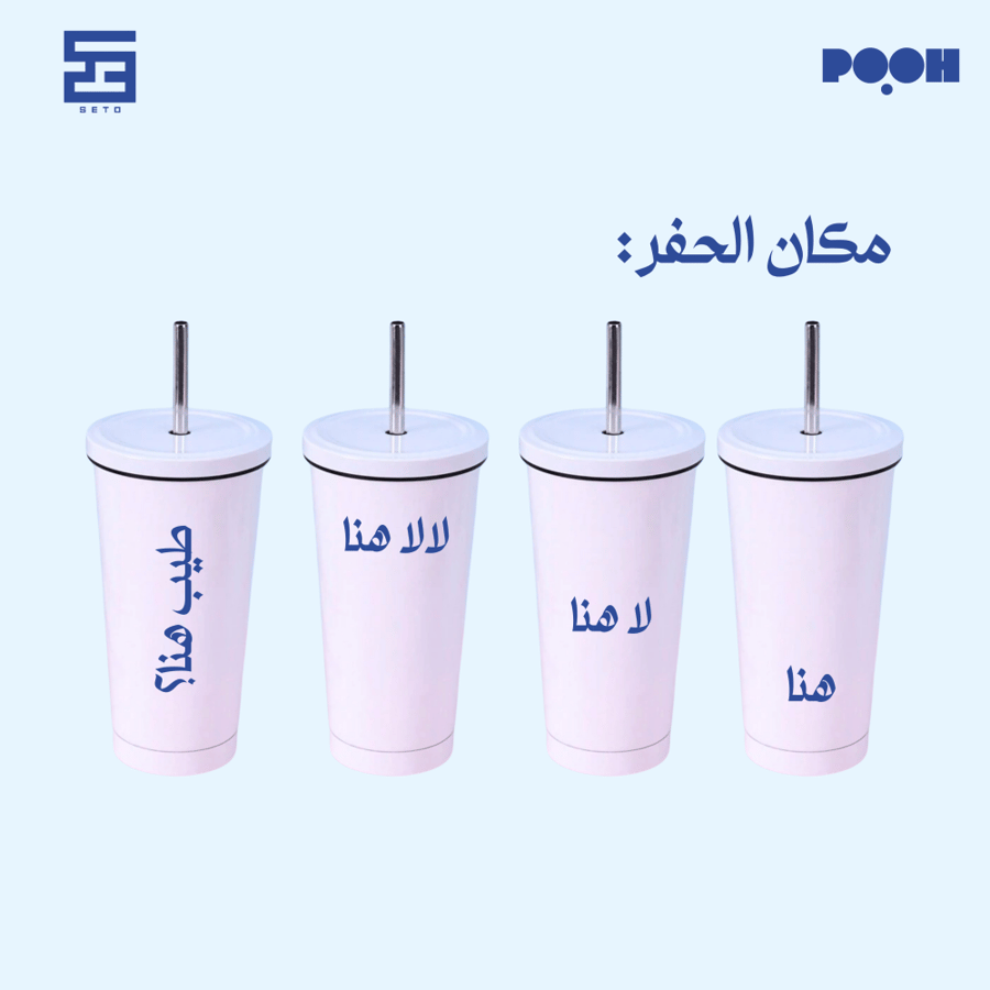 مق كبير بمصاص(متعدد الألوان)