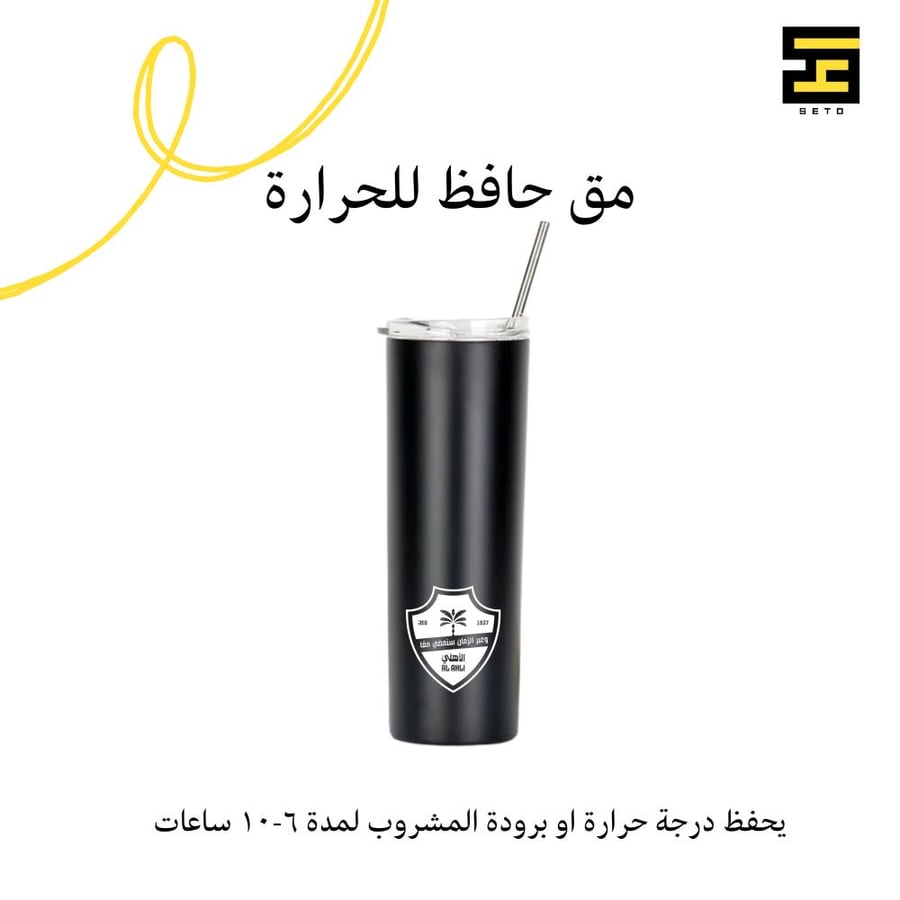 بكج الاهلي بالشعار الجديد