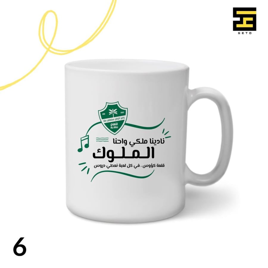 اكواب-نادي الاهلي