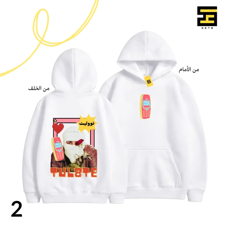 بلوفرات - تووليت