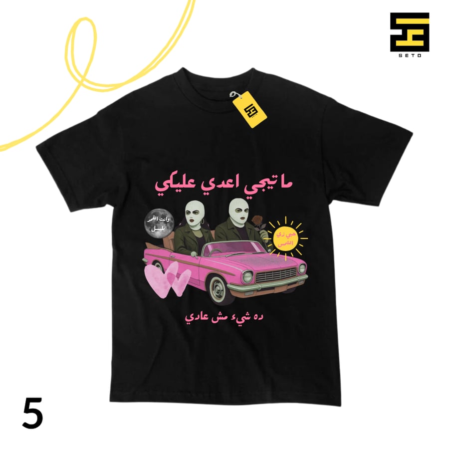 تيشيرتات - تووليت