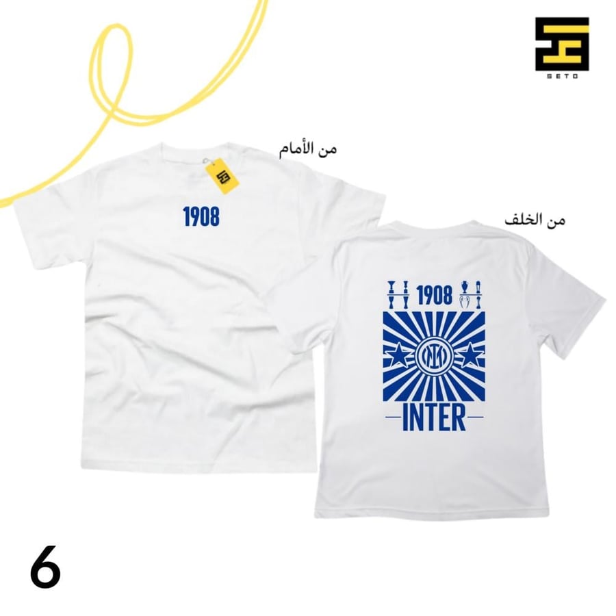 تيشيرتات - نادي انتر ميلان