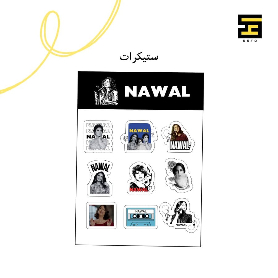 بكج نوال