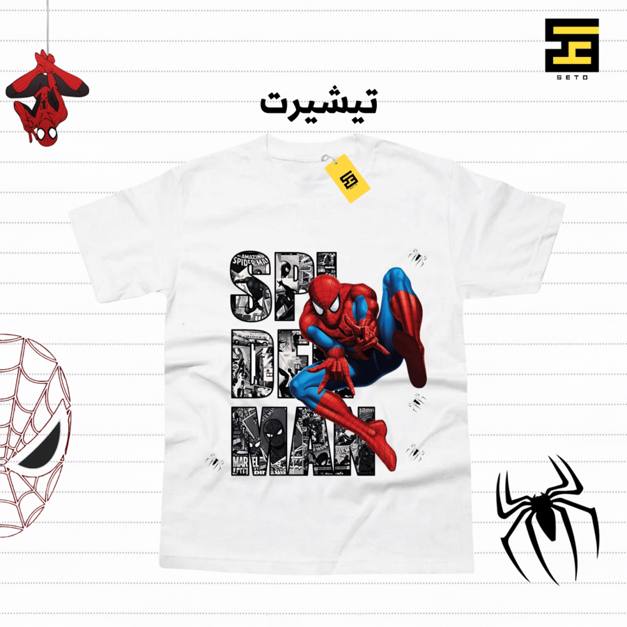 بكج سبايدرمان