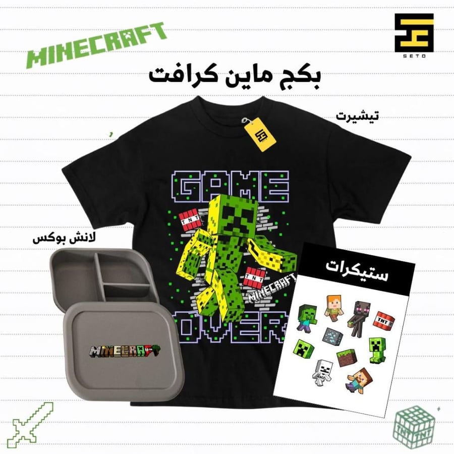 بكج ماين كرافت