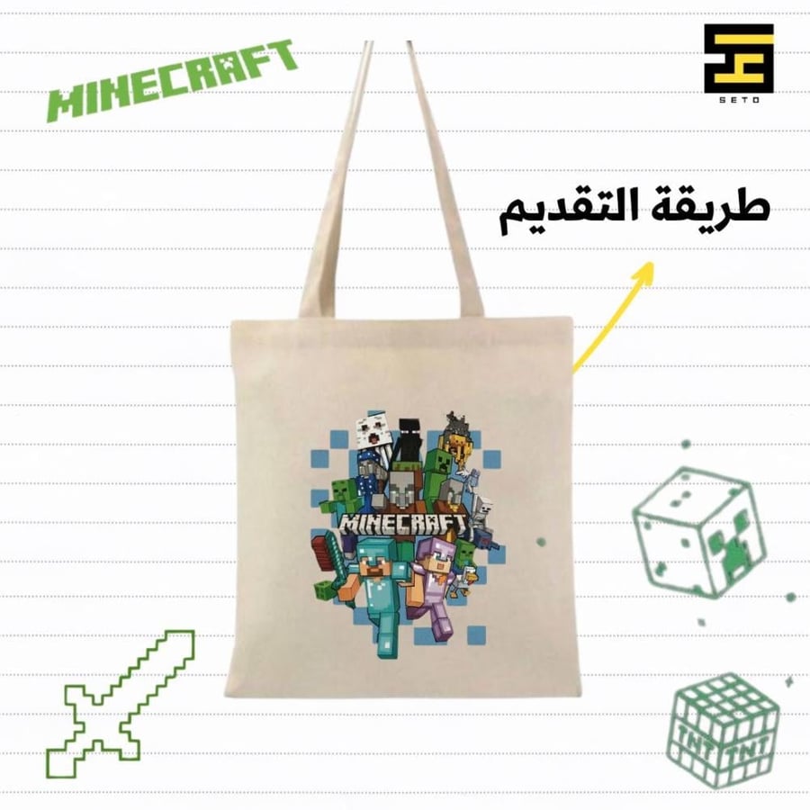 بكج ماين كرافت