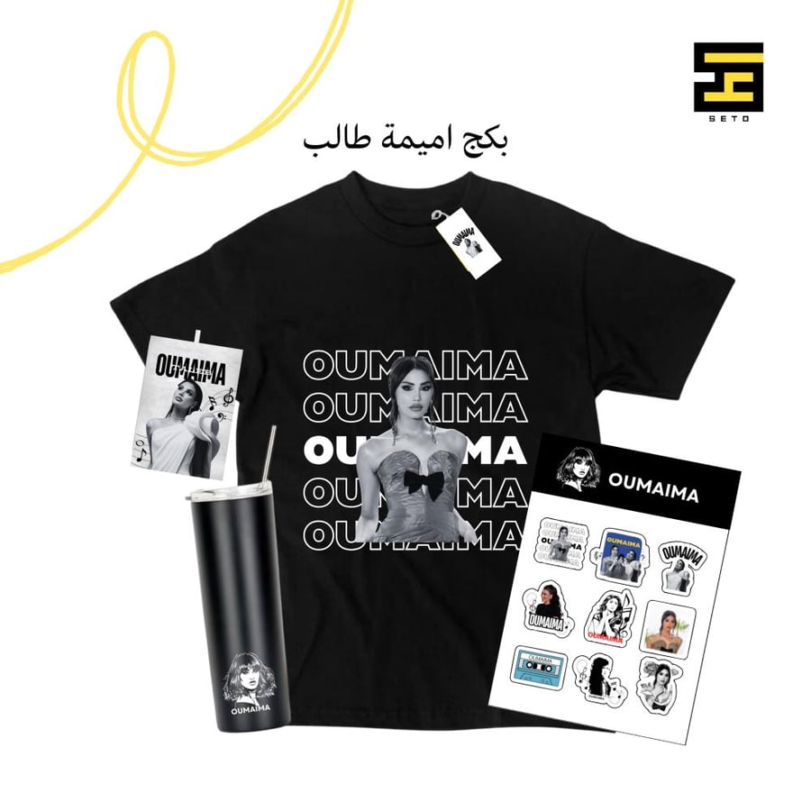 بكج اميمة طالب