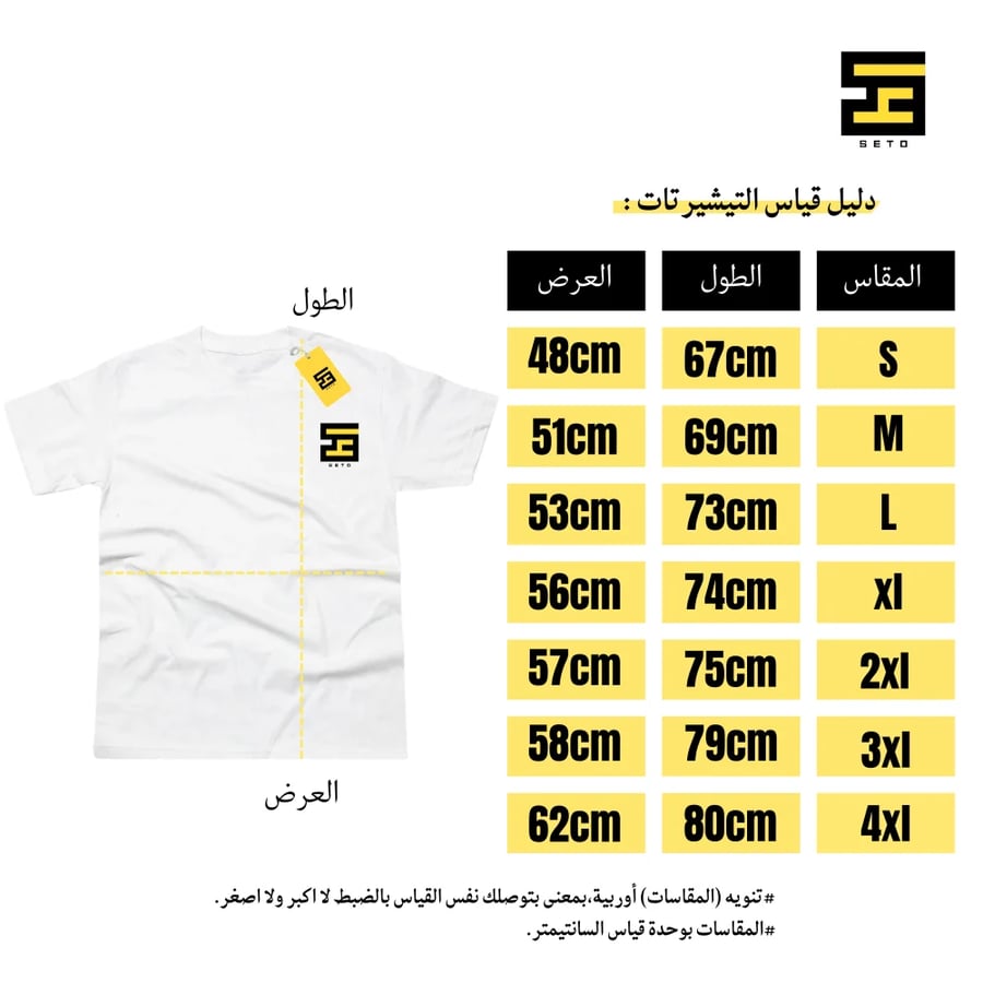 تيشيرتات -اليوم الوطني