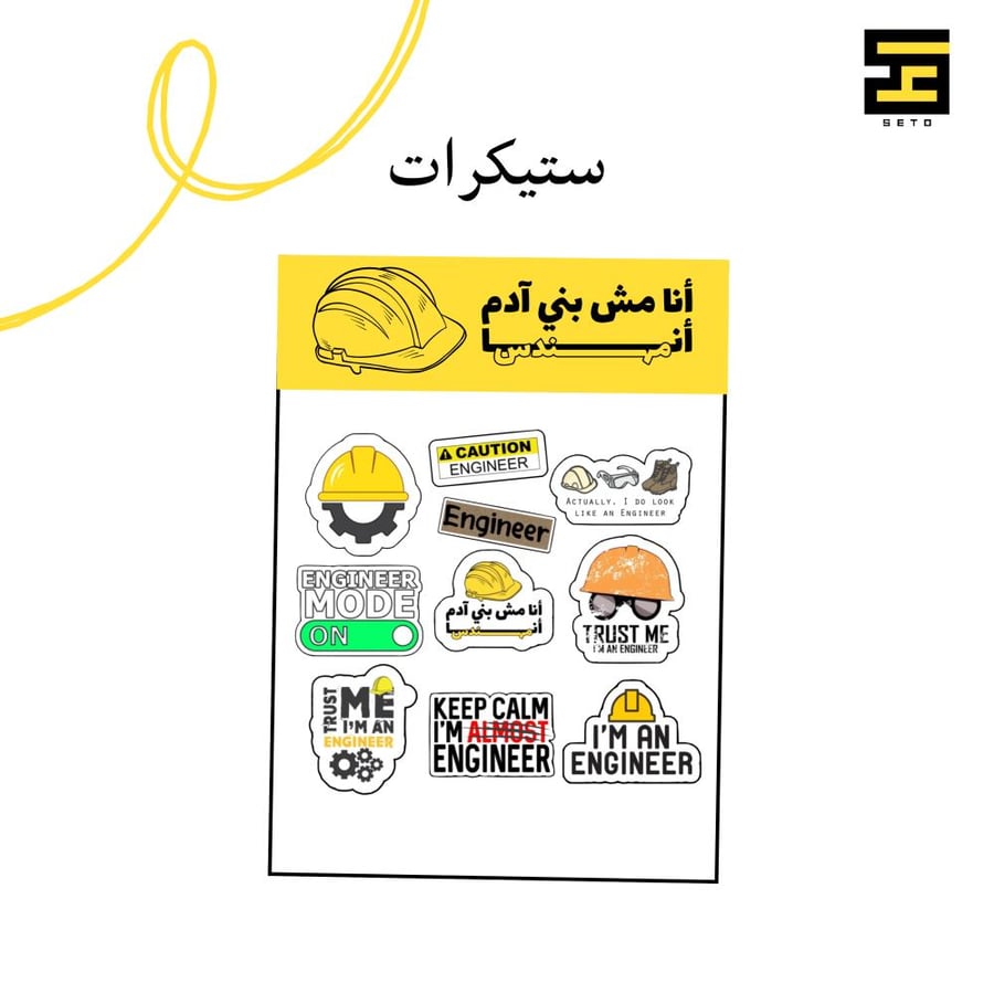 بكج تخصص الهندسة