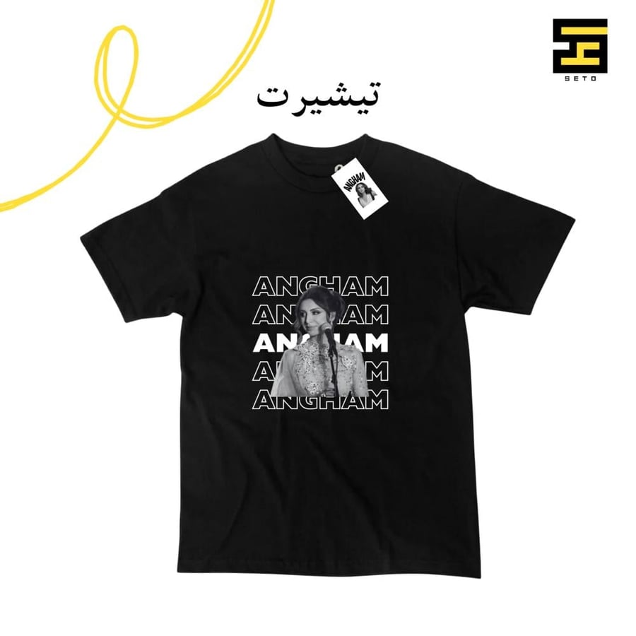 بكج انغام