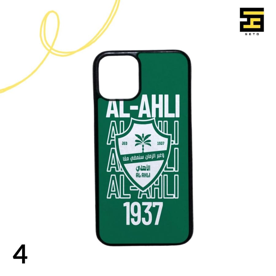 كفرات جوال-نادي الاهلي