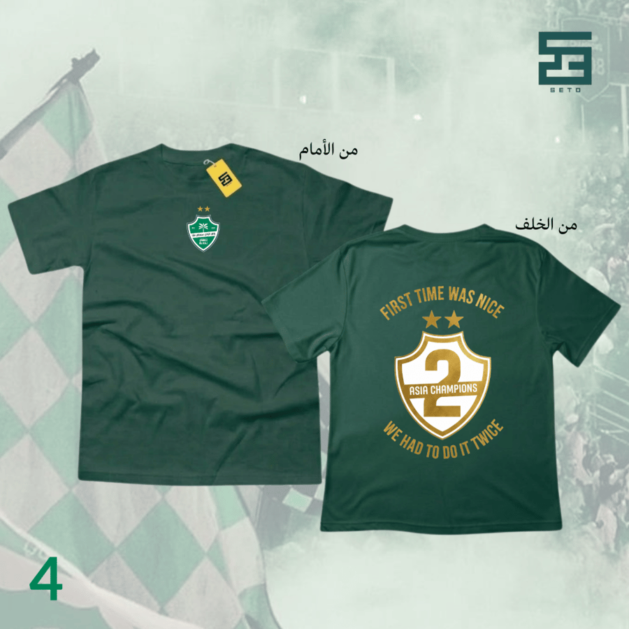 تيشيرتات الاهلي بطل النخبة