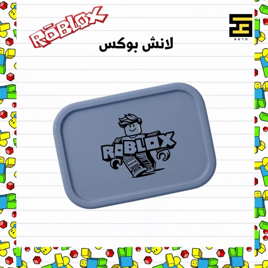 بكج روبلكس
