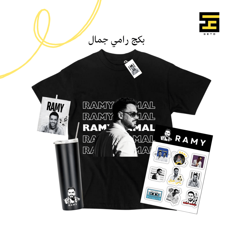 بكج رامي جمال