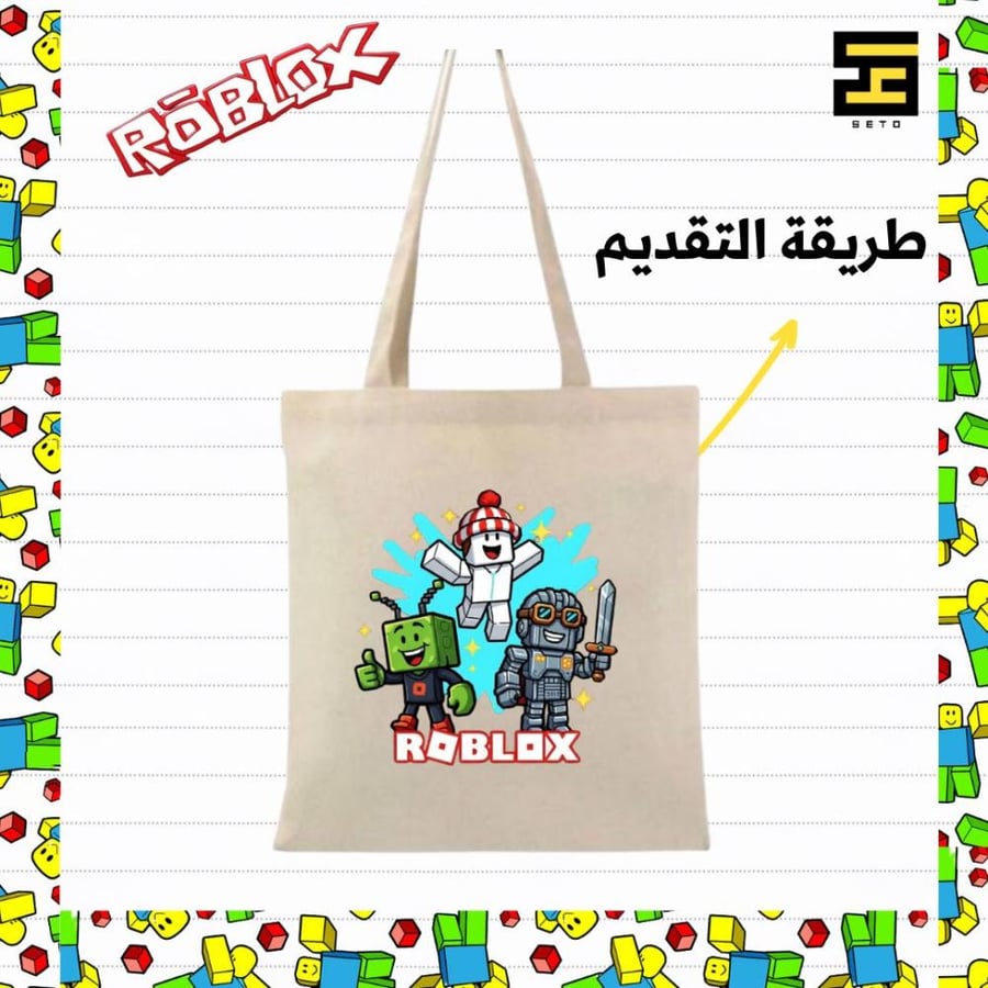 بكج روبلكس