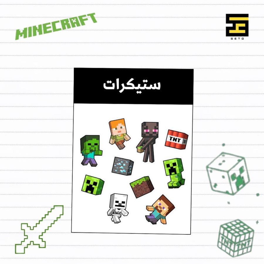 بكج ماين كرافت