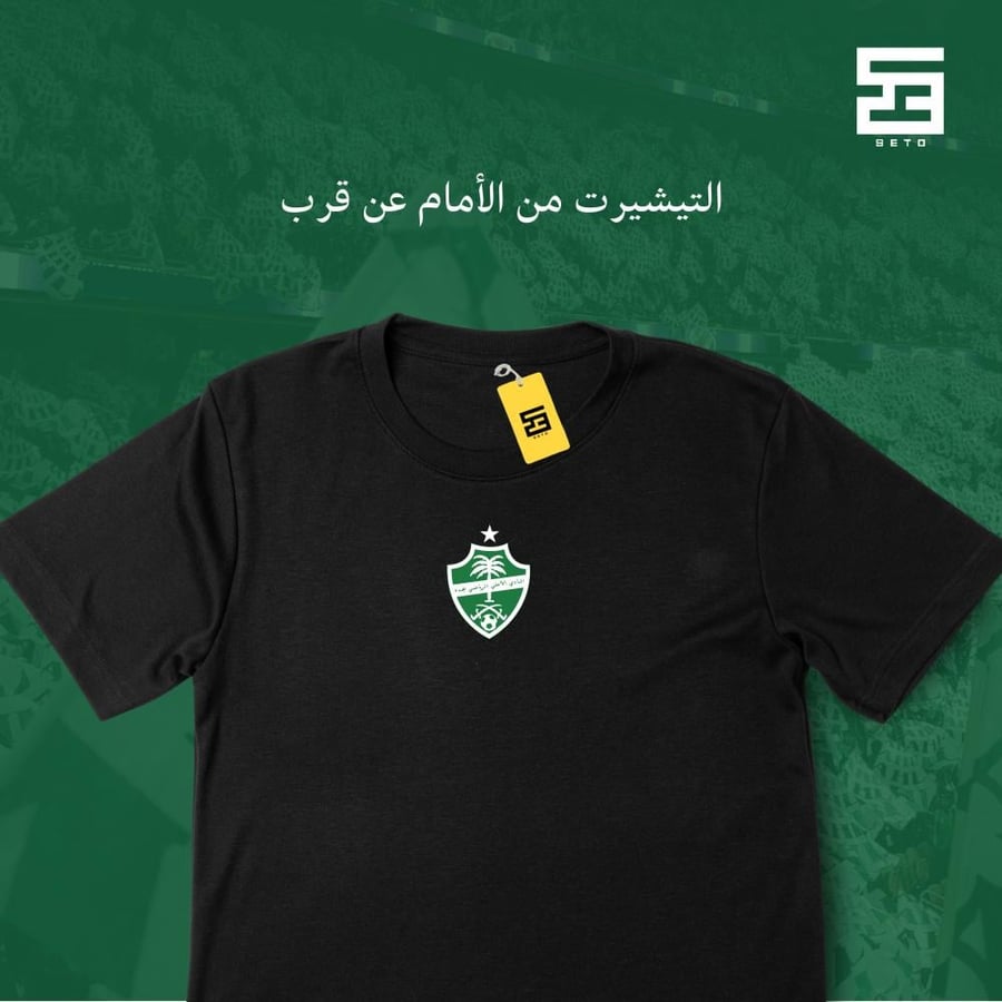 تيشيرت - الأهلي بطل اسيا
