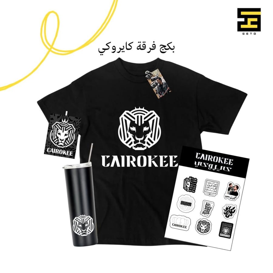 بكج فرقة كايروكي