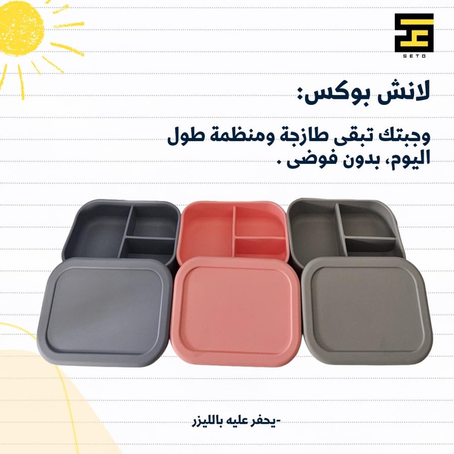 بكج العودة الى الدراسة