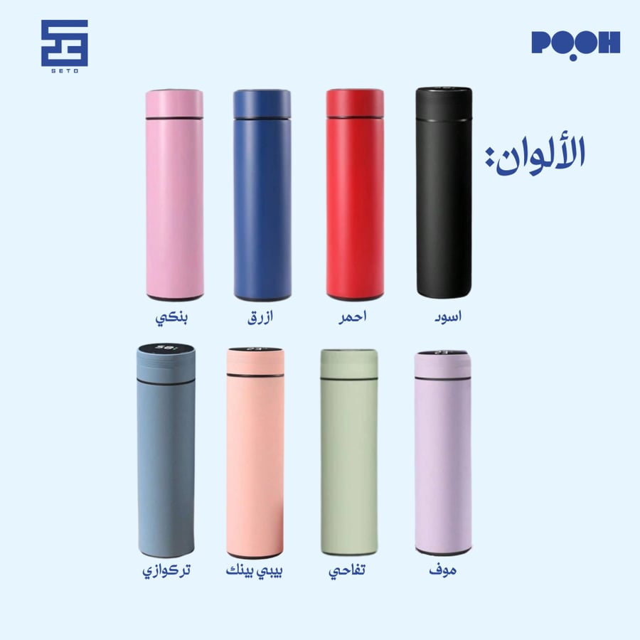 مق بغطاء مزود بدرجة الحرارة (متعدد الألوان)
